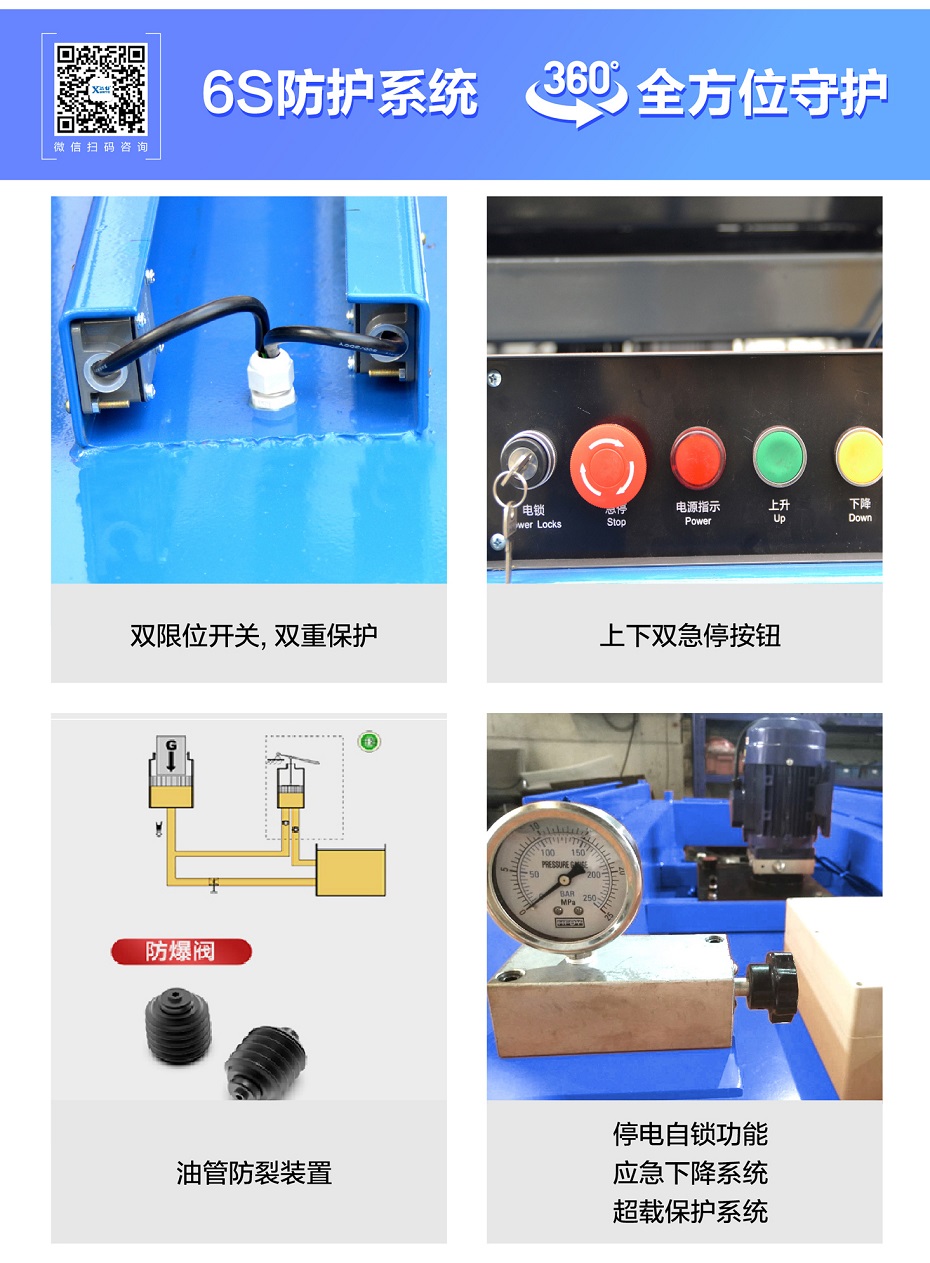 剪叉式高空作業平臺