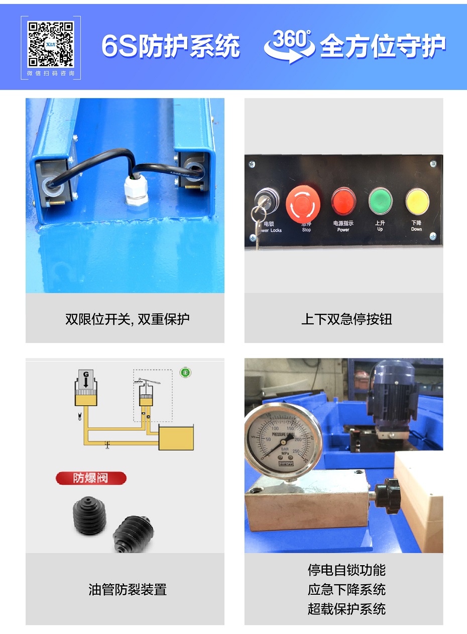 移動式高空作業平臺